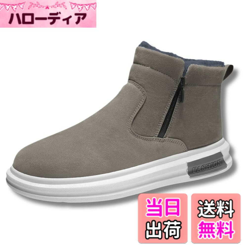商品情報商品の説明主な仕様 【素材】アッパー：ポリウレタン アウトソール：合成ゴム インナー：ポリエステル【サイズ】24.5cm、25.0cm、25.5cm、26.0cm、26.5cm、27.0cmの6サイズ展開。 豊富なサイズをご用意いたしました。 【カラー】どんなコーディネートにも合わせやすいブラック、グレーの2色をご用意しました。【特徴】暖かくて快適: ふわふわのフェイクファーが足全体を包み込み、まるで履いているのを忘れるような履き心地です。 滑りにくい: アウトソールに滑り止め加工を施しており、雪道でも安心して歩くことができます。 スタイリッシュなデザイン: カジュアルなスタイルからきれいめなスタイルまで、幅広いコーディネートに合わせやすいデザインです。 履き心地抜群: クッション性が高く、長時間履いていても疲れにくいです。 脱ぎ履き簡単: サイドジップにより、脱ぎ履きが簡単です。【様々なシーンで】通勤・通学: ビジネスカジュアルからカジュアルスタイルまで、幅広く合わせやすいデザインです。 お買い物: ショッピングモールや街中での移動も快適に。 デート: おしゃれなコーディネートの仕上げに。 ウィンタースポーツ: スキーやスノーボードなど、ウィンタースポーツを楽しむ際に。 アウトドアレジャー: キャンプやハイキングなど、アウトドア活動に最適です。 雪かき: 雪の日のお庭の手入れも快適に。【注意】商品のカラーにつきまして、実際の商品との差異がなるべく少ないよう撮影や画像処理には留意しておりますが、お使いのパソコンモニタやスマートフォンの機種、ブラウザによって実際の商品と異なって見える場合がございます。あらかじめご了承ください。