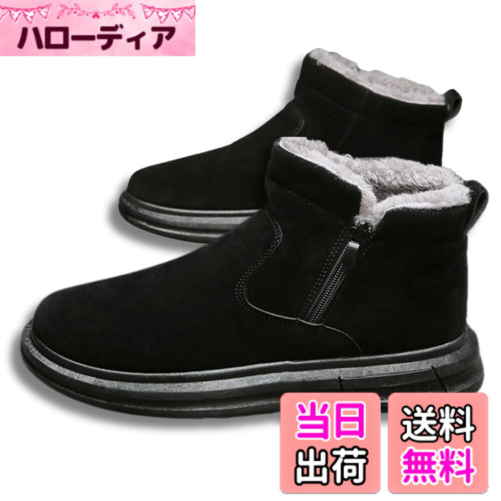 商品情報商品の説明主な仕様 【素材】アッパー：ポリウレタン アウトソール：合成ゴム インナー：ポリエステル【サイズ】24.5cm、25.0cm、25.5cm、26.0cm、26.5cm、27.0cmの6サイズ展開。 豊富なサイズをご用意いたしました。 【カラー】どんなコーディネートにも合わせやすいブラック、グレーの2色をご用意しました。【特徴】暖かくて快適: ふわふわのフェイクファーが足全体を包み込み、まるで履いているのを忘れるような履き心地です。 滑りにくい: アウトソールに滑り止め加工を施しており、雪道でも安心して歩くことができます。 スタイリッシュなデザイン: カジュアルなスタイルからきれいめなスタイルまで、幅広いコーディネートに合わせやすいデザインです。 履き心地抜群: クッション性が高く、長時間履いていても疲れにくいです。 脱ぎ履き簡単: サイドジップにより、脱ぎ履きが簡単です。【様々なシーンで】通勤・通学: ビジネスカジュアルからカジュアルスタイルまで、幅広く合わせやすいデザインです。 お買い物: ショッピングモールや街中での移動も快適に。 デート: おしゃれなコーディネートの仕上げに。 ウィンタースポーツ: スキーやスノーボードなど、ウィンタースポーツを楽しむ際に。 アウトドアレジャー: キャンプやハイキングなど、アウトドア活動に最適です。 雪かき: 雪の日のお庭の手入れも快適に。【注意】商品のカラーにつきまして、実際の商品との差異がなるべく少ないよう撮影や画像処理には留意しておりますが、お使いのパソコンモニタやスマートフォンの機種、ブラウザによって実際の商品と異なって見える場合がございます。あらかじめご了承ください。