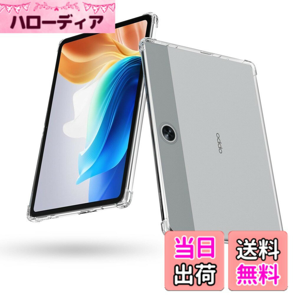 商品情報商品の説明主な仕様 【対応機種】:OPPO Pad Neo 11.4インチ 用保護ケース。【タブレット、デジタルペンは含まれていません】 ご購入前に必ずお手元のタブレットの機種をご確認ください。【精確にカット】:ハウジングを取り外すことなく、すべてのポート、ボタン、スピーカーなどの機能にアクセスできます，タッチペン収納機能。【薄型軽量滑り防止】良い手触り、耐久性が最も効率的で丈夫なの素材の一つであるTPUで作られております。柔らかい素材のため、着脱も簡単で、タブレット本体への擦り傷も心配無用です。バンパーに滑り止め加工が施しているため、手持ちでもに入れていても落下を防げ。表面処理は多層コーティングが施されているので，指紋などの汚れを防ぎ、透き通った美しさをキープ。【フィット感の良さ】このケースの背面はスリムで、しっかりフィットし、持ちやすいです。ケースを装着したままでも、指紋感応、本体の操作、充電なども可能です 。【全面保護】透明度の高いカバーが360度からの衝撃を守り、ソフトなフレームが落下によるダメージを緩和する 。しっかり保護して、着脱も簡単！