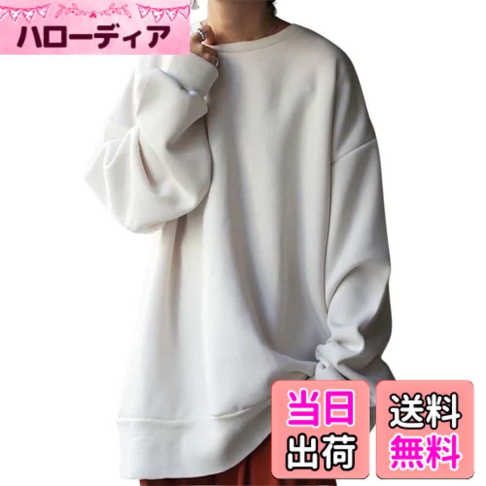 商品情報商品の説明主な仕様 【概要】トレーナー レディース の定番を“ゆったりx体型カバー”で刷新。ロングトレーナー 無地 長袖 薄手で春秋-秋冬まで対応、スウェット レディース 感覚の軽やかな着心地。オーバーサイズ レディース の華奢見えシルエットが魅力で、レギンス・デニム・プリーツに好相性。レディース服オシャレ に見えるワンマイル・ルームウェアにもおすすめ。お出かけにも使える万能デザイン。【特徴1.】体型を自然にカバーする直線ラインのトレーナー レディース。お腹・ヒップ・二の腕を隠しつつ、スウェット レディース の柔らか素材で快適。オーバーサイズ レディース らしい抜け感があり、だらしなく見えない絶妙バランス。ロングトレーナー 無地はレディース服オシャレ に見えるカジュアルデザインで通勤にも◎。ナチュラルで上品な印象を演出。【特徴2.】着回し自在のレディース服オシャレ。薄手で重ね着しやすく、春秋は1枚・秋冬はインナーで防寒対応。トレーナー レディース ゆったりでも肩周りすっきり、スウェット レディース のように軽快。ロングトレーナー xレギンス/デニム/スカートで即コーデ完成。オーバーサイズ レディース の旬スタイルでデイリーから旅行まで活躍。【素材・サイズ】ポリエステル混の軽やか素材で肌触りなめらか、乾きやすく扱いやすい。無地 長袖 ロング丈でヒップ隠し効果抜群。FREEサイズの大きいサイズ設計で幅広い体型に対応。トレーナー レディース の定番フォルムに、スウェット レディース の快適さとオーバーサイズ レディース の抜け感を融合。リラックス感と美シルエットを両立。【使用シーン】レディース服オシャレ の王道アイテムとして、通勤・在宅・ワンマイル・旅行・学校行事に活躍。春秋は軽アウター代わり、秋冬は重ね着で防寒力アップ。トレーナー レディース xロングトレーナー の楽ちんコーデ、スウェット レディース 感覚で着回せる。オーバーサイズ レディース で今っぽさをプラスしつつ体型カバーも叶う、万能な一枚。