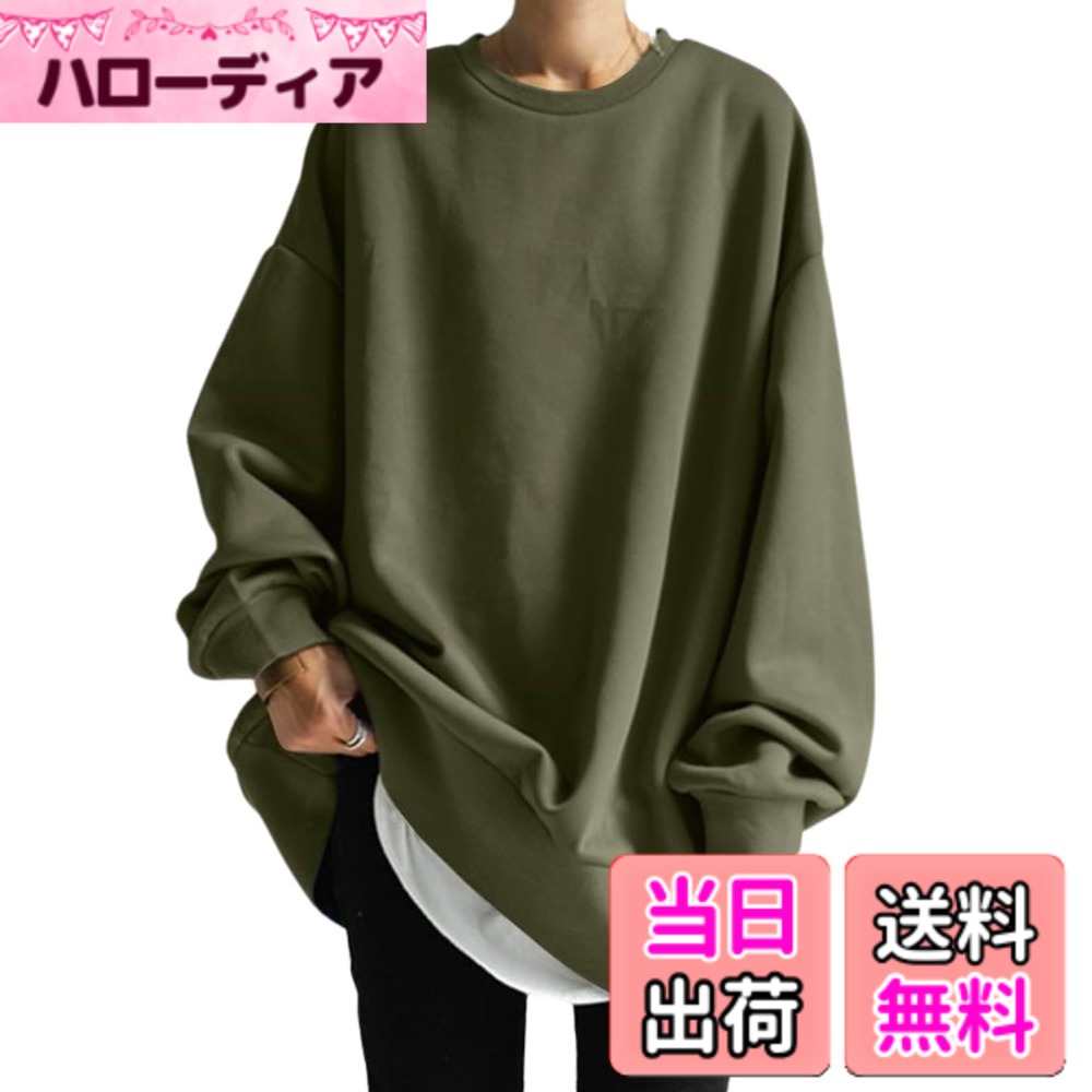 商品情報商品の説明主な仕様 【概要】トレーナー レディース の定番を“ゆったりx体型カバー”で刷新。ロングトレーナー 無地 長袖 薄手で春秋-秋冬まで対応、スウェット レディース 感覚の軽やかな着心地。オーバーサイズ レディース の華奢見えシルエットが魅力で、レギンス・デニム・プリーツに好相性。レディース服オシャレ に見えるワンマイル・ルームウェアにもおすすめ。お出かけにも使える万能デザイン。【特徴1.】体型を自然にカバーする直線ラインのトレーナー レディース。お腹・ヒップ・二の腕を隠しつつ、スウェット レディース の柔らか素材で快適。オーバーサイズ レディース らしい抜け感があり、だらしなく見えない絶妙バランス。ロングトレーナー 無地はレディース服オシャレ に見えるカジュアルデザインで通勤にも◎。ナチュラルで上品な印象を演出。【特徴2.】着回し自在のレディース服オシャレ。薄手で重ね着しやすく、春秋は1枚・秋冬はインナーで防寒対応。トレーナー レディース ゆったりでも肩周りすっきり、スウェット レディース のように軽快。ロングトレーナー xレギンス/デニム/スカートで即コーデ完成。オーバーサイズ レディース の旬スタイルでデイリーから旅行まで活躍。【素材・サイズ】ポリエステル混の軽やか素材で肌触りなめらか、乾きやすく扱いやすい。無地 長袖 ロング丈でヒップ隠し効果抜群。FREEサイズの大きいサイズ設計で幅広い体型に対応。トレーナー レディース の定番フォルムに、スウェット レディース の快適さとオーバーサイズ レディース の抜け感を融合。リラックス感と美シルエットを両立。【使用シーン】レディース服オシャレ の王道アイテムとして、通勤・在宅・ワンマイル・旅行・学校行事に活躍。春秋は軽アウター代わり、秋冬は重ね着で防寒力アップ。トレーナー レディース xロングトレーナー の楽ちんコーデ、スウェット レディース 感覚で着回せる。オーバーサイズ レディース で今っぽさをプラスしつつ体型カバーも叶う、万能な一枚。