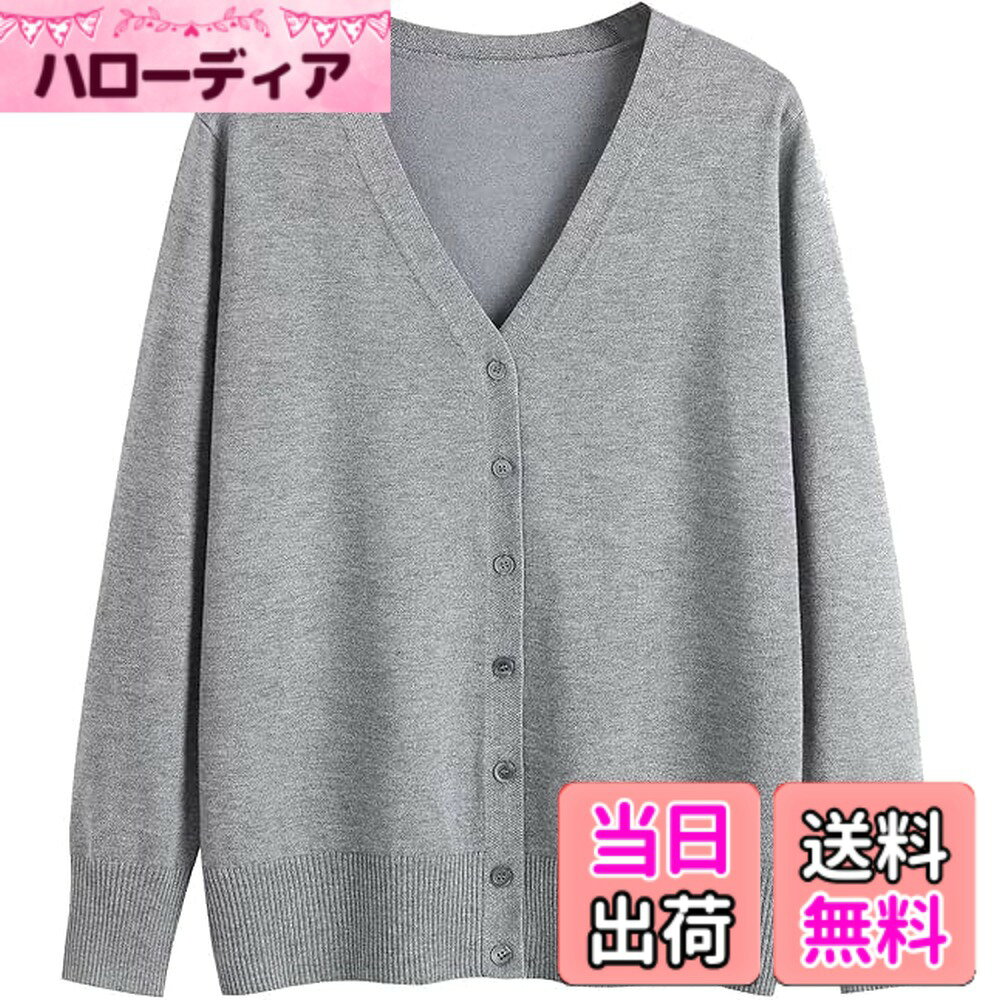商品情報商品の説明主な仕様 【概要】カーディガン レディース 薄手 カーディガン レディース はシンプル無地でVネック、秋服レディース にも人気。ニットカーディガン 秋先取り や 制服 カーディガン としても活躍。学生 通学 用にも オフィス 事務服 にも合わせやすい万能な羽織。大きいサイズ 展開で幅広い年代に対応し、長袖 デザインで春秋冬 シーズン着回し可能。ベーシックカラー黒 グレー ネイビー ベージュ ダークグレー。【特徴1.】柔らかく快適な ポリエステル ニット を採用した 薄手 カーディガン レディース。レビューでも「肌触りがカシミア風で柔らかい」と高評価。カーディガン レディース の中でも秋服レディース として長時間快適に着用できる。制服 カーディガン として学生にも人気で、ニットカーディガン 秋先取り として季節の変わり目に活躍。オフィスや通勤の羽織にも最適。【特徴2.】秋服レディース として最適な 薄手 カーディガン レディース。袖口と裾のリブがほどよくフィットし冷気を防ぎ、防寒性を確保。ニットカーディガン 秋先取り として春秋の羽織りや冬のインナーに活躍。制服 カーディガン として清潔感あるスタイルを演出し、カーディガン レディース の定番アイテムとして世代を問わず人気。軽量 薄手 で動きやすく長時間着ても快適。【素材・サイズ】ポリエステル100％ の ニットカーディガン 秋先取り は、薄手 カーディガン レディース として型崩れしにくく洗濯後も安心。カーディガン レディース M・L・XL の大きいサイズ展開で制服 カーディガン やオフィス着に対応。秋服レディース に合う無地デザインで黒 白 グレー ネイビー ベージュ の豊富なカラー。Vネック デザインでシンプルながら上品な印象。【使用シーン】制服 カーディガン として学生の通学に、薄手 カーディガン レディース として春秋冬の羽織に。カーディガン レディース は秋服レディース にぴったりで、オフィスカジュアルや事務服としても使える。ニットカーディガン 秋先取り として季節の変わり目に最適。普段着やワンマイルウェアにも合わせやすい。ベーシックな無地デザインで幅広い年齢層に対応。