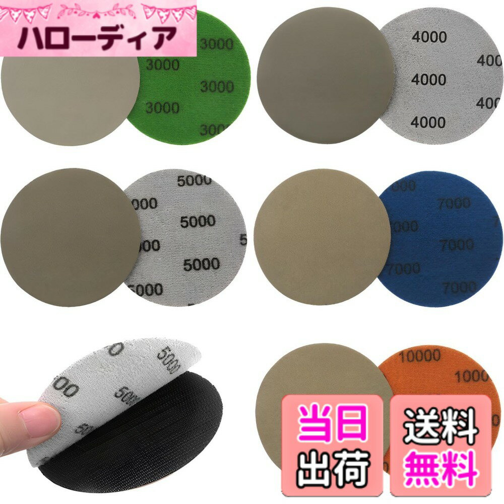 【送料無料】fogman 耐水ペーパー #3000#4000#5000#7000 10000 各5枚セット 色：赤褐色