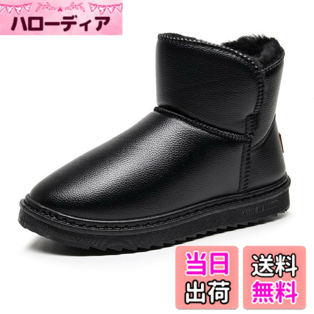 商品情報商品の説明主な仕様 【素材】アッパーには、しなやかで丈夫なポリウレタン素材を採用しております。ソールには、PVCを使用し、滑りにくく耐久性のある設計となっております。インナーには、柔らかく肌触りの良いポリエステル素材を使用しており、保温性にも優れています。【サイズ】サイズは、24.5cm、25.0cm、25.5cm、26.0cm、26.5cm、27.0cmまでの豊富な6サイズをご用意しております。お客様の足にぴったりな一足が見つかりますよう、様々なサイズ展開となっております。 【カラー】カラーは、どんなコーディネートにも合わせやすい落ち着いたブラックをご用意いたしました。【特徴】撥水・防汚性: ポリウレタン素材を使用することで、雨や雪の日でも安心の撥水・防汚性を備えています。 保温性: 足首までファーを敷き詰め、内側もファー仕様にすることで、高い保温性を確保しました。 快適な履き心地: 柔らかく肌触りの良い素材を使用し、足に優しくフィットします。 滑りにくいソール: 滑りやすい路面でも安心の防滑ソールを採用しました。 スタイリッシュなデザイン: カジュアルなデザインでありながら、おしゃれなアクセントも加えています。【様々なシーンで】アウトドア: キャンプやハイキングなど、アクティブなアウトドアシーンにもぴったりです。 タウンユース: 日常のお出かけやショッピングなど、カジュアルなスタイルに合わせやすいです。 悪天候: 雨の日や雪の日も安心して履ける、全天候型のブーツです。 贈り物: プレゼントとしても喜ばれる、おしゃれなデザインです。【注意】商品のカラーにつきまして、実際の商品との差異がなるべく少ないよう撮影や画像処理には留意しておりますが、お使いのパソコンモニタやスマートフォンの機種、ブラウザによって実際の商品と異なって見える場合がございます。あらかじめご了承ください。