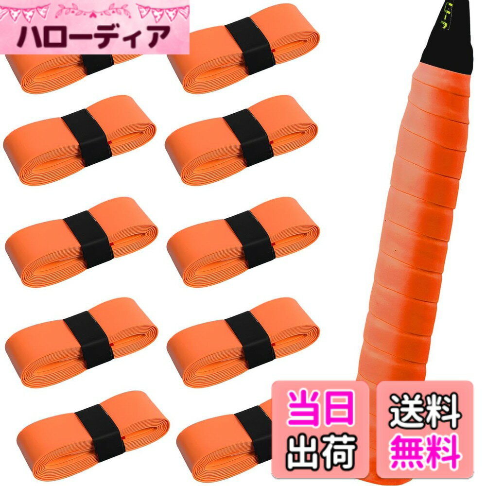 【送料無料】fogman グリップテープ テニス バドミントン テニスラケット ゴルフ 野球 10本セット 色：オレンジ