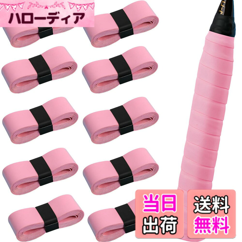 【送料無料】fogman グリップテープ テニス バドミントン テニスラケット ゴルフ 野球 10本セット 色：ピンク