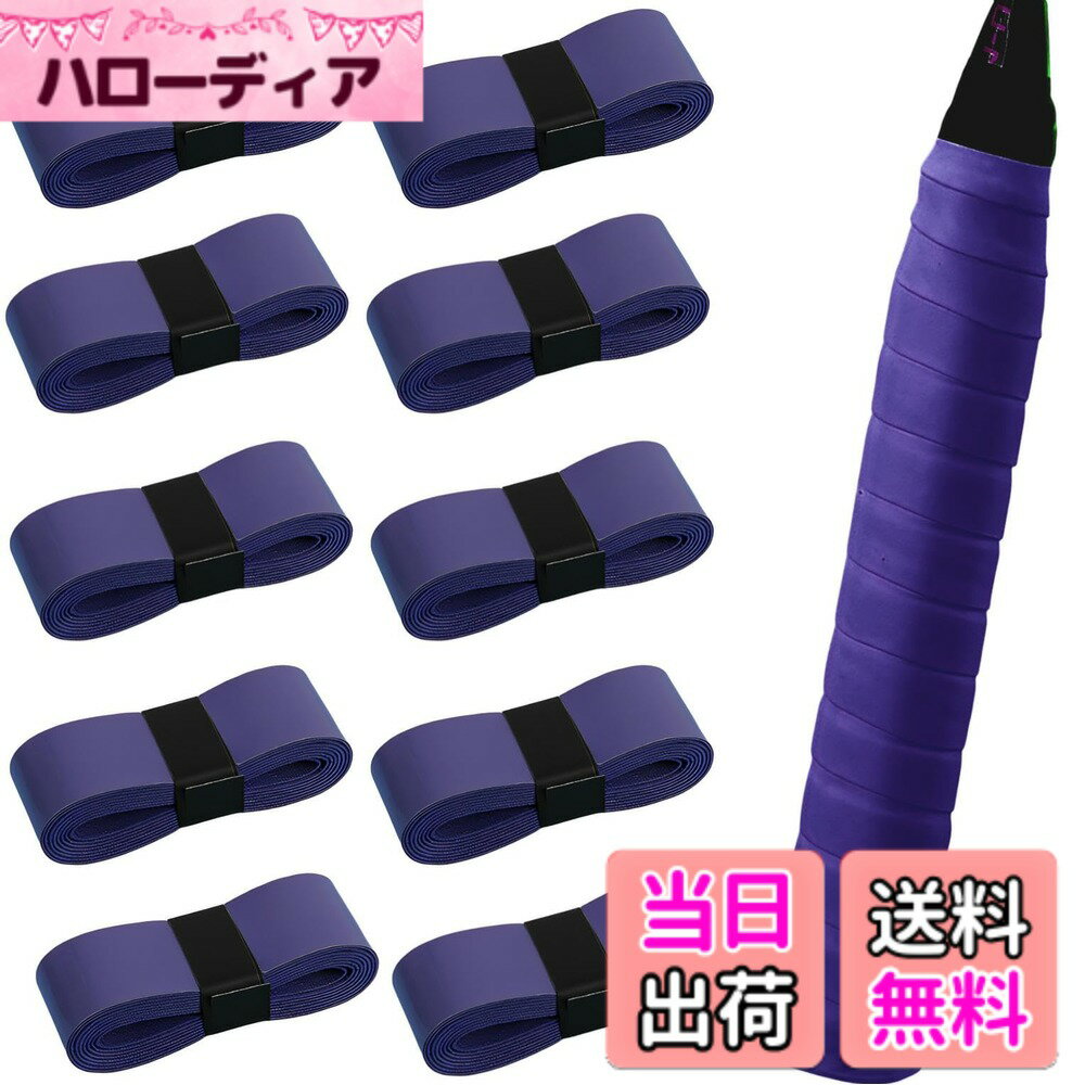 【送料無料】fogman グリップテープ テニス バドミントン テニスラケット ゴルフ 野球 10本セット 色：パープル