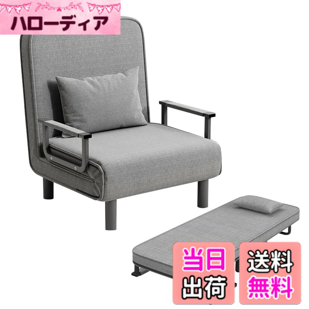 【送料無料】Fainyearnソファーベッド 折りたたみ 3WAY 1人掛け 幅80cm クッション付 ローソファ フロアソファー 折りたたみベッド 一人暮らし ファブリック ひじ掛け付き 6段階リクライニング 色：グレー、サイズ：80cm