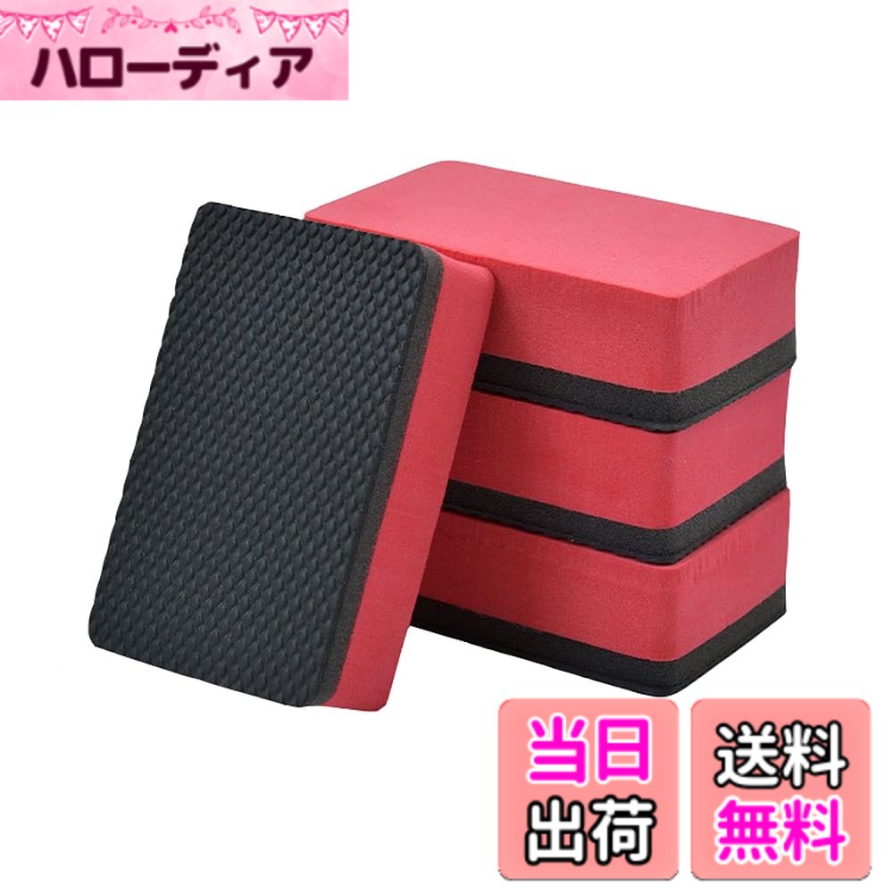 【送料無料】洗車用 鉄粉取り スポンジ 4個セット 鉄粉除去 カースポンジ ナノ粒子素材 粘土 てっぷん/虫/サビ/汚れ等除去 車 バイク 汚れ落とし 研磨 コーティング 色：赤黒、サイズ：9.5*2.5*5.5cm