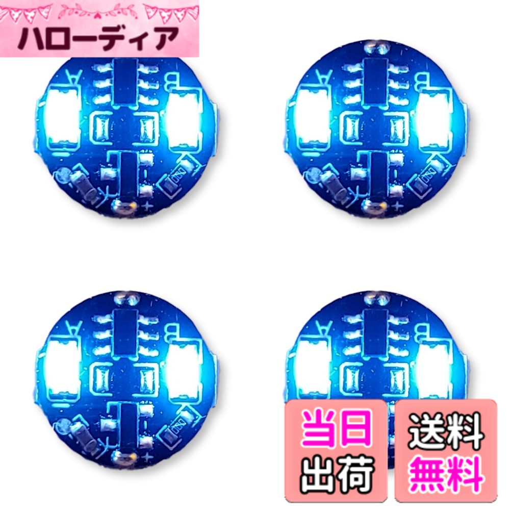 【送料無料】Lezalic 電飾 2連 LED 点灯 点滅 4個セット ボタン電池 (CR927対応) 磁気スイッチ ワイヤレス ジオラマ プラモデル ライト フィギュア 磁石 小型 照明 極小 ホタル 模型 色：ホワイト
