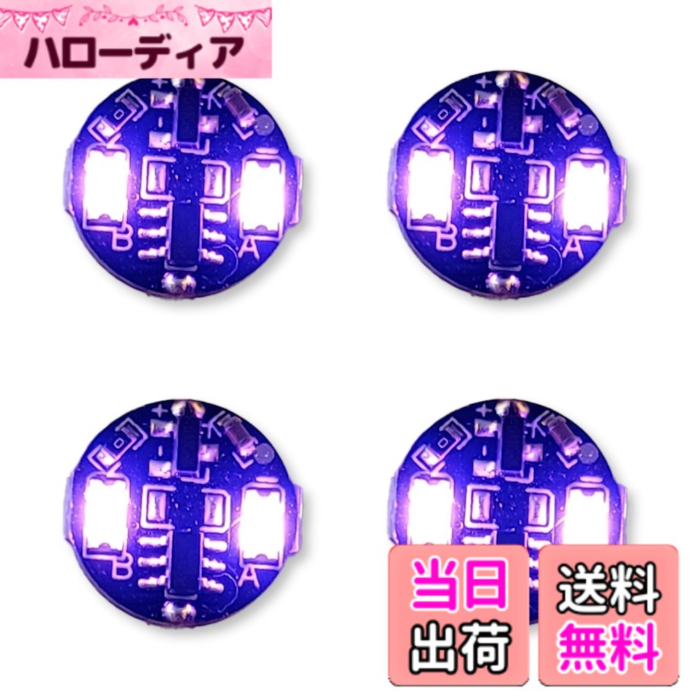 【送料無料】Lezalic 電飾 2連 LED 点灯 点滅 4個セット ボタン電池 (CR927対応) 磁気スイッチ ワイヤレス ジオラマ …