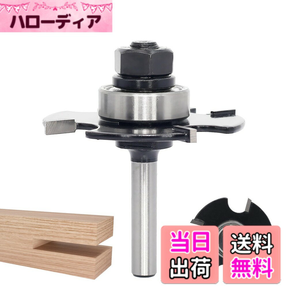 【送料無料】横溝ビット T型 トリマービット 6mm軸 スロットカッター 4枚刃 サイズ：刃長3.2mm