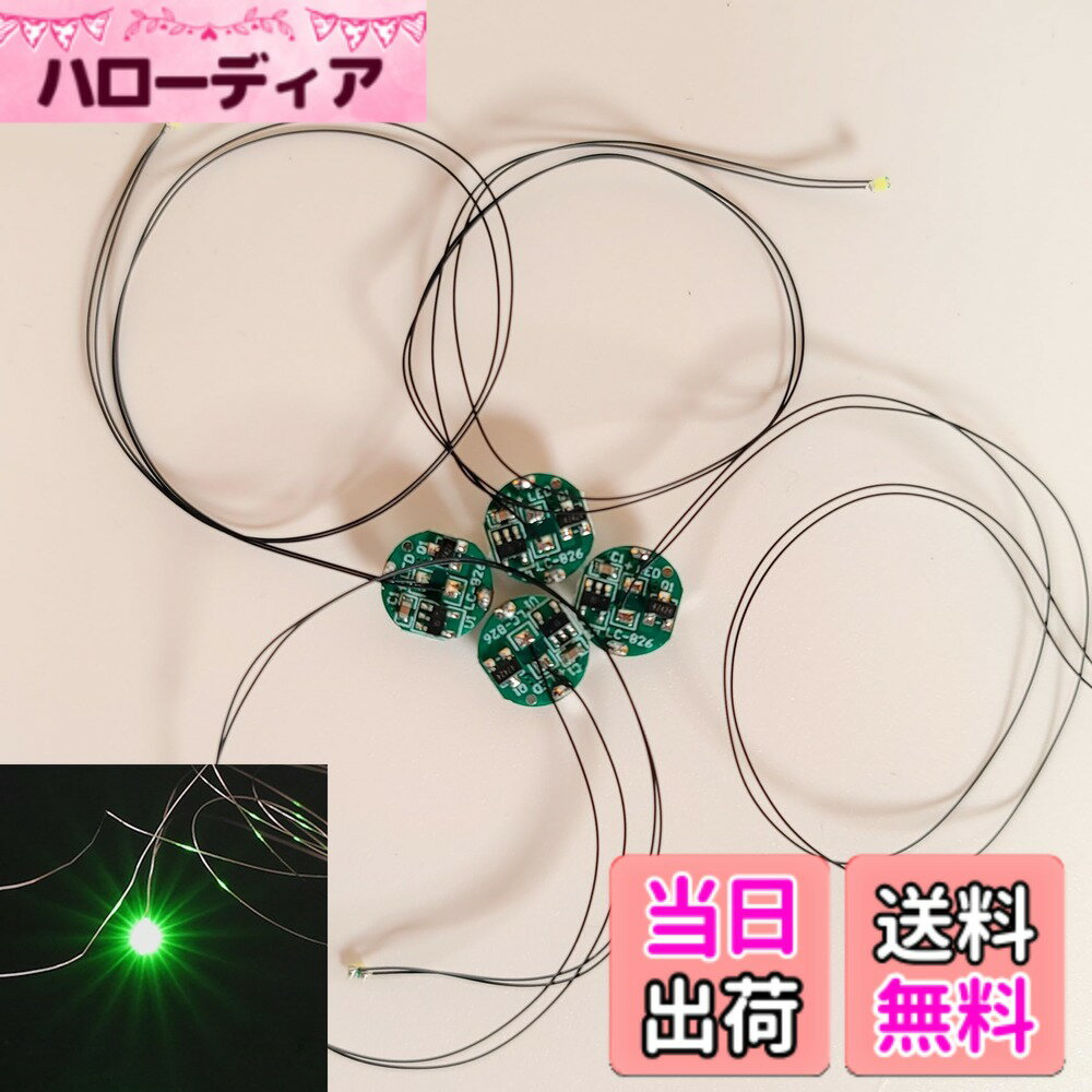 【送料無料】Lezalic LED 電飾 リード線付き 磁気スイッチ 4個セット ボタン電池 (CR927対応) ワイヤレス 超小型 模型 プラモデル フィギュア ライト 照明 極小 色：グリーン (4個)