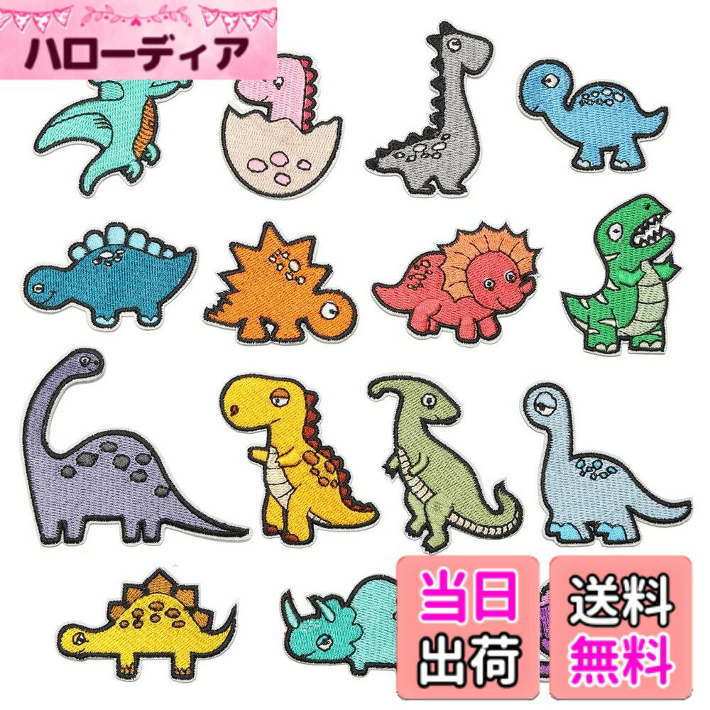 【送料無料】YFFSFDC 恐竜 ダイナソー ワッペン 12枚セット 刺しゅうワッペン アイロン接着 アップリケ DIY 補修 男の子 女の子 子供 幼稚園 保育園 入学 お祝い ギフト プレゼント 色：A