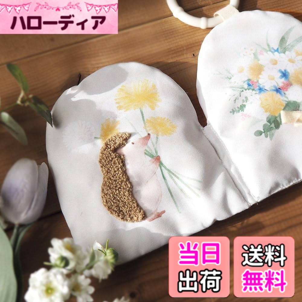 【送料無料】ぬのえほん いつでも花束をそばに-出産祝いに の洗える布えほん-