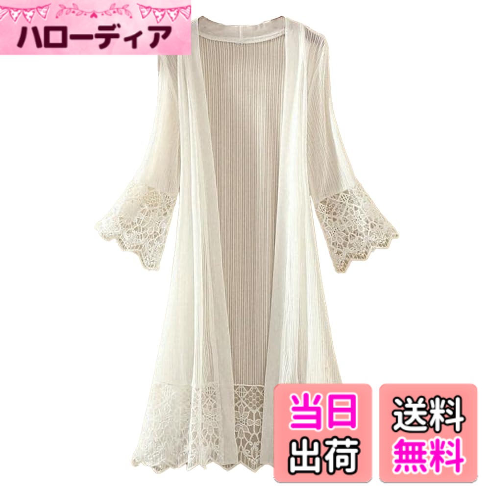 【送料無料】[H.U.A] ［エイチユーエー］レディース カーディガン ロング丈 レース 長袖 シースルー 2..