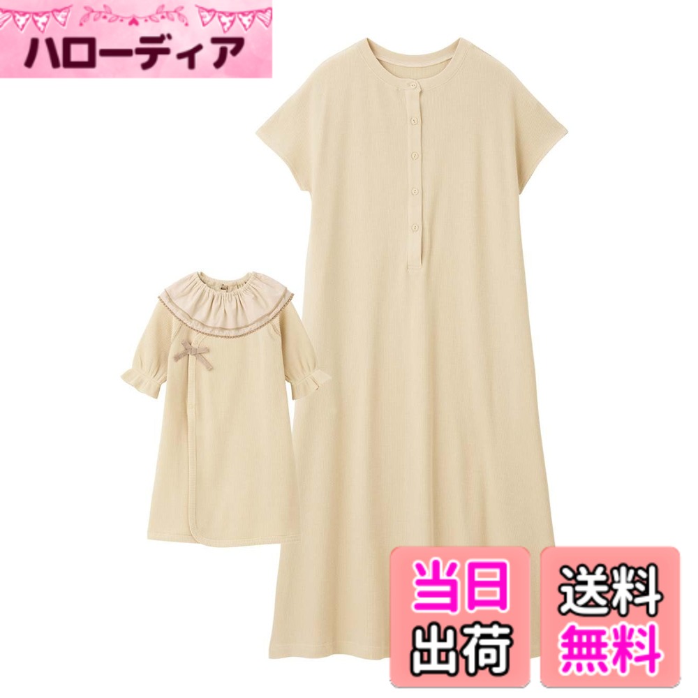 【送料無料】[ANGELIEBE エンジェリーベ] ママ ベビー 親子コーデ 退院着 3点 セット 授乳服 ワンピー..