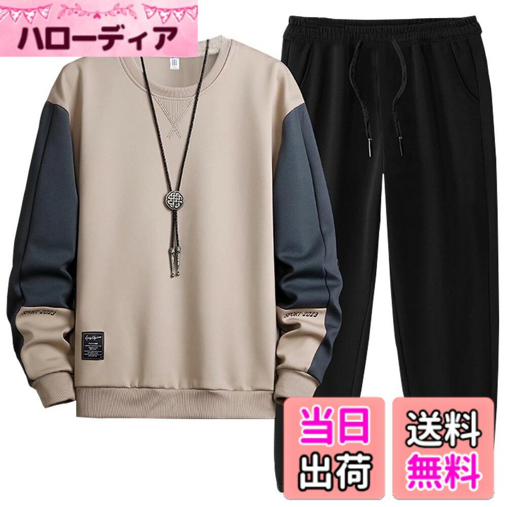 【送料無料】[Bligo] トレーナー メンズ 上下セット 秋服 丸首 パーカー ジャージ カラーマッチング 長袖 大きいサイズ トップス スウェット 無地 カジュアル ゆったり おしゃれ 韓国 人気 ドロップショルダー 冬服 色：9403-カーキ、サイズ：3XL