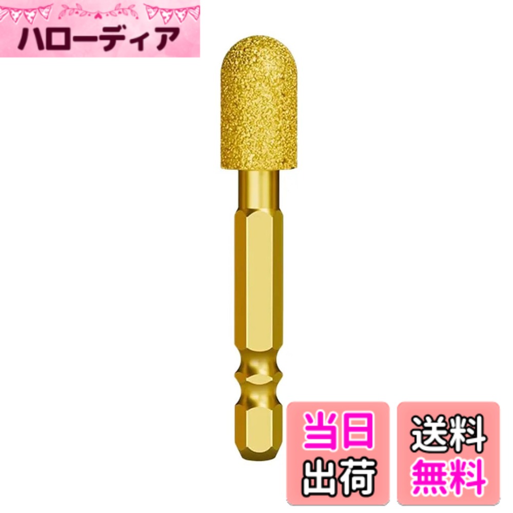 【送料無料】YUENTOEN ダイヤモンド ろう付け研磨ビット 六角軸 超硬ドリル ダイヤモンド軸付き砥石 バ..