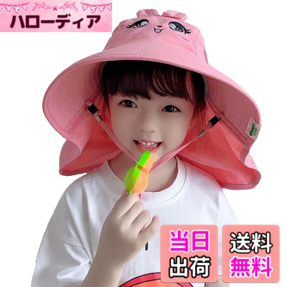 【送料無料】[LEZOOY] キッズ 春夏秋 UPF 50+ フラップキャップ メッシュ つば広 uvカット 熱中症対策 ..