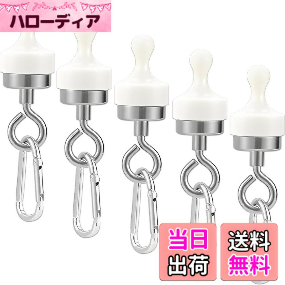 【送料無料】fogman キャンプ マグネット フック ランタンフック 磁石 屋外 カラビナ付き 5個セット 色：ホワイト、サイズ：6個セット