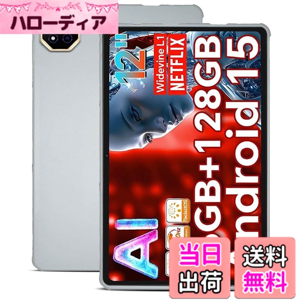 商品情報商品の説明●製品の特徴 ： 美しくシンプルなデザイン、優れた耐久性 軽量設計ので、厚い感じもなく、持ち運びしやすいし、長く持っても手が疲れる感じもありません。また手触りの良い素材で、使っていて気持ちがいい。 ケースを装着したままで タブレットや充電コネクターの接続、タッチパネルの使用など操作性も確保しております。 ●品質： BARDATS高品質の製品、品質の問題について心配しないでください。 自信を持って購入してください！ ご質問がある場合は、いつでもお問い合わせください。 顧客が満足するまで、時間内に返信します。主な仕様 【対応機種】:Teclast T60AI 12インチ 用保護ケース。【タブレット、デジタルペンは含まれていません】 ご購入前に必ずお手元のタブレットの機種をご確認ください。【精確にカット】:ハウジングを取り外すことなく、すべてのポート、ボタン、スピーカーなどの機能にアクセスできます，タッチペン収納機能。【薄型軽量滑り防止】良い手触り、耐久性が最も効率的で丈夫なの素材の一つであるTPUで作られております。柔らかい素材のため、着脱も簡単で、タブレット本体への擦り傷も心配無用です。バンパーに滑り止め加工が施しているため、手持ちでもに入れていても落下を防げ。表面処理は多層コーティングが施されているので，指紋などの汚れを防ぎ、透き通った美しさをキープ。【フィット感の良さ】このケースの背面はスリムで、しっかりフィットし、持ちやすいです。ケースを装着したままでも、指紋感応、本体の操作、充電なども可能です 。【全面保護】透明度の高いカバーが360度からの衝撃を守り、ソフトなフレームが落下によるダメージを緩和する 。しっかり保護して、着脱も簡単！