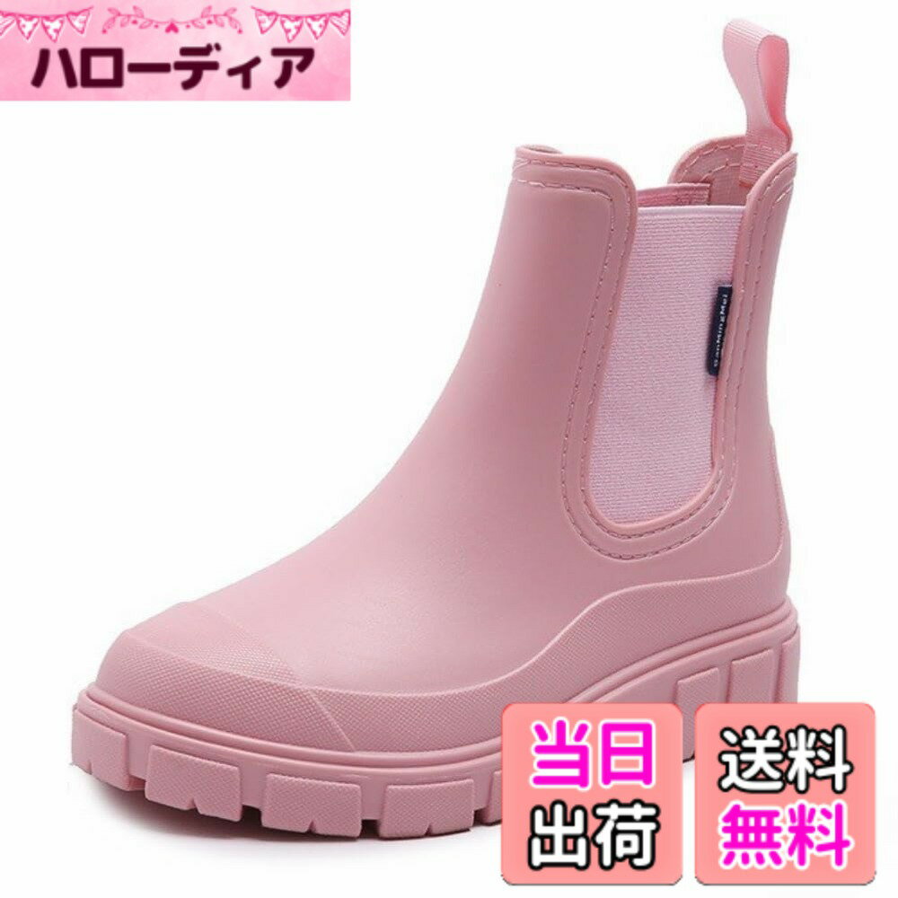 【送料無料】[ALVEIN] レインブーツ レインシューズ サイドゴア マット くすみカラー 長靴 レディース 雨靴 軽量 防水 通勤 通学 晴雨兼用 台風 釣り 履きやすい 歩きやすい 滑らない 蒸れにくい 色：ピンク、サイズ：25.0 cm