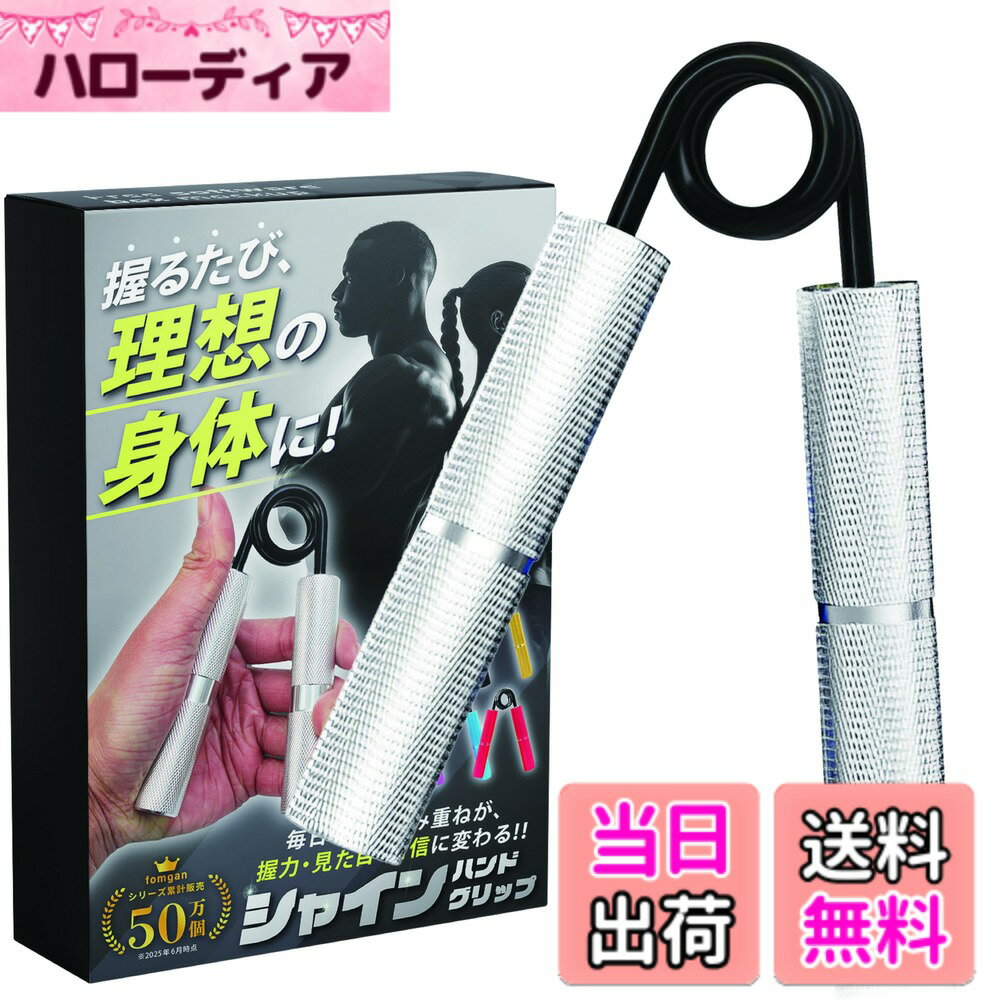 【送料無料】fogman ハンドグリップ 握力グリップ トレーニング グリッパー メタルグリップ 負荷 デザイン 色：シルバー 50ポンド 23Kg、サイズ：250LB(ポンド）上級