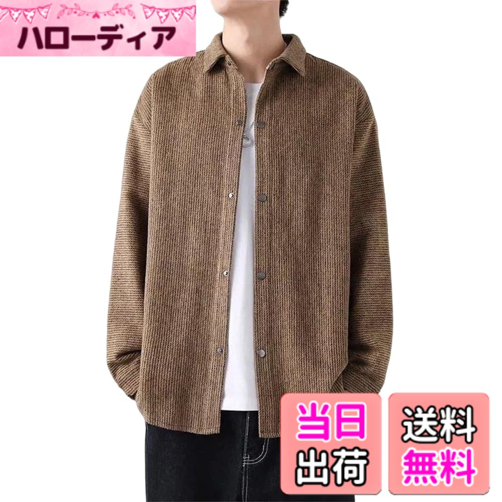 Cardigans, Boleros - 【送料無料】[fyetemon] メンズ ジャケットカーディガン 春秋 ライトアウター カジュアル 無地 スナップボタン付き コーデュロイ風 韓国風 トレンド 通学 通勤 羽織り 色：カーキ、サイズ：2XL