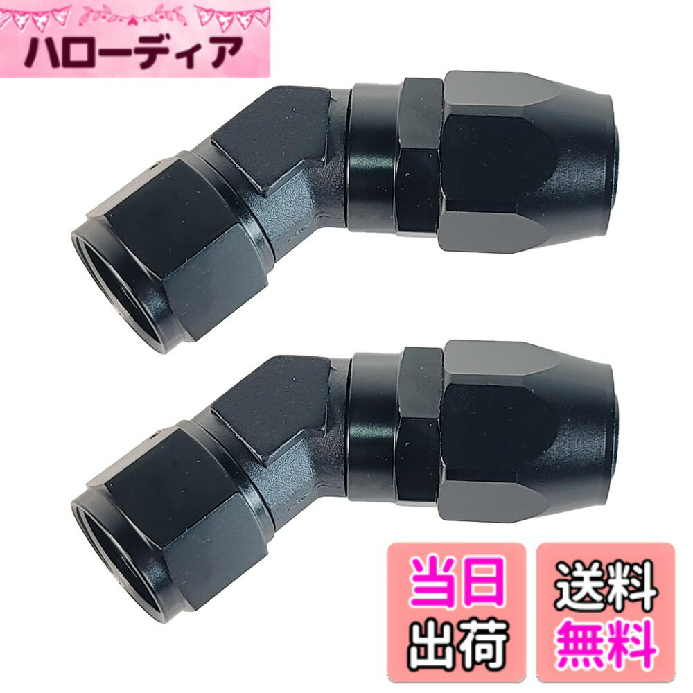 【送料無料】Lezalic オイルクーラー ホースエンド アダプター 45° 2個セット アルミ製 フィッティング..