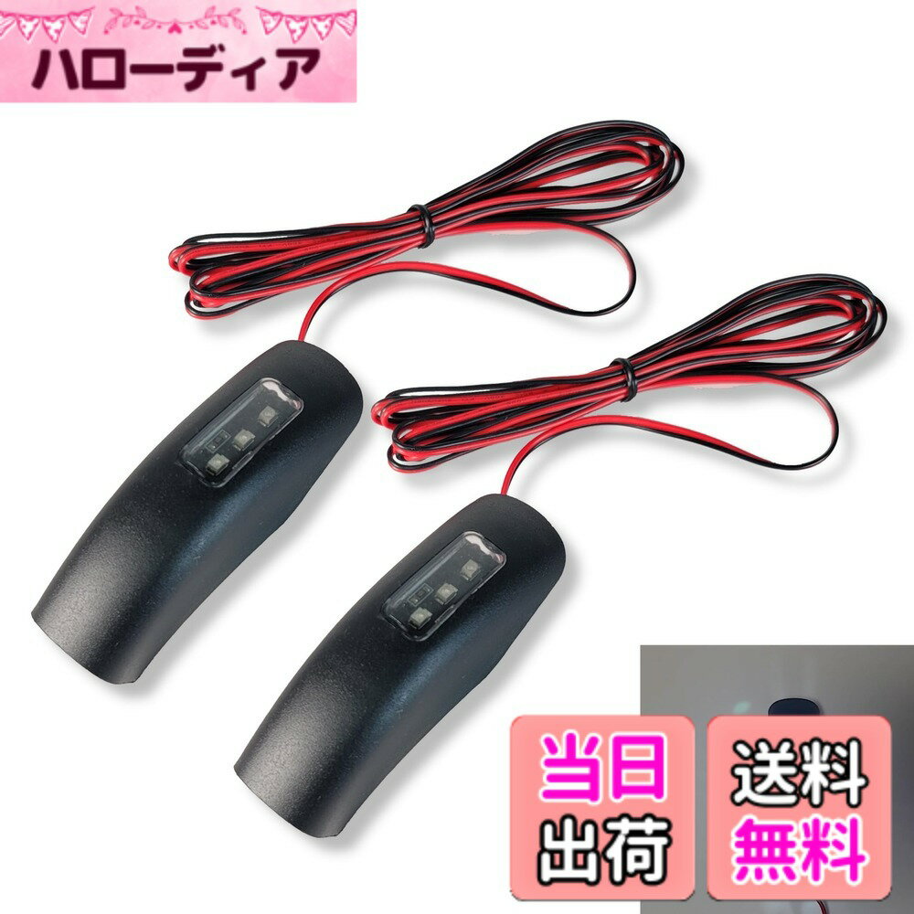 【送料無料】Lezalic LED ウエルカムライト 12V フットランプ アルファード ヴェルファイア 30系 前期 後期 スライドドア 専用 社外品 リアカーテシランプ 色：ホワイト、サイズ：取り付け 家族向け 社外 車内 簡単取り付け 家族旅行用 夜間 スライドドア専用 専用キット