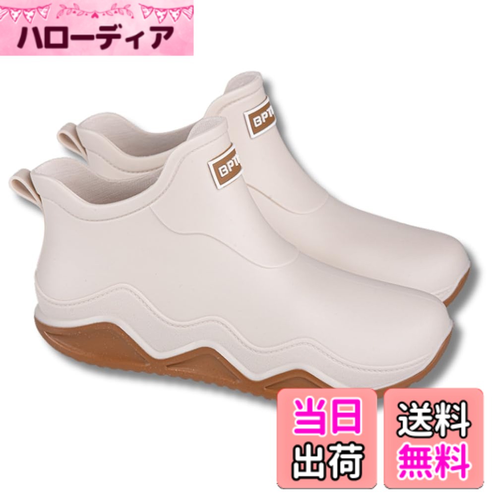 【送料無料】[ALVEIN] レインシューズ メンズ レインブーツ 防水 雨靴 ショート 台風 ローカット 軽量 歩きやすい 滑り止め 通勤 通学 アウトドア クッション 柔らかい 園芸 ガーデニング 釣り 色：ホワイト、サイズ：25.5 cm