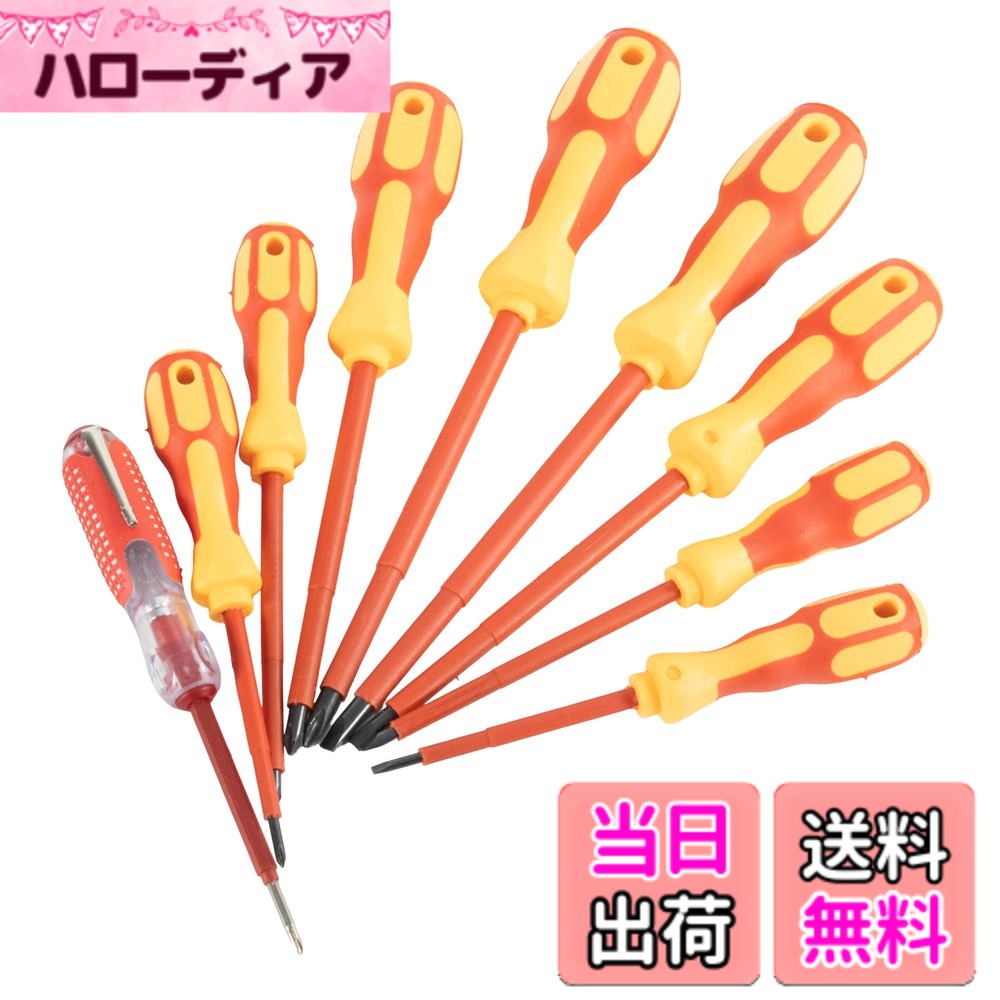 【送料無料】STEELMIGHT 絶縁ドライバーセット 9本組 電気工事用 ドライバーセット 500Vでも作業できる絶縁ブレード プラスマイナス