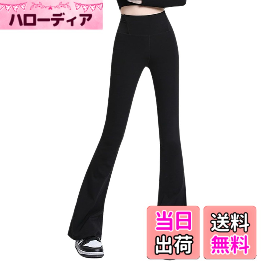【送料無料】[Dep Club] フレアレギンス レディース ピラティス ウェア ヨガウェア ヨガパンツ フレア レギンス ジムウェア ウエストゴム ヨガ ストレッチ ホットヨガ ハイウエスト ズンバ 色：ブラック、サイズ：XL