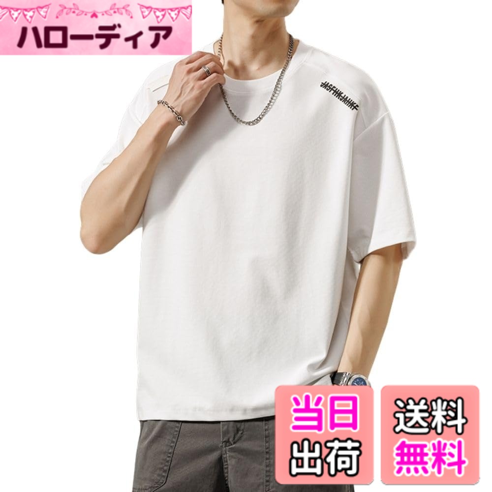 【送料無料】[wolass] Tシャツ メンズ 半袖 無地 おおきい ファッション 涼しい ゆったり 快適 軽い 柔らかい肌触り 夏服 トップス 春夏秋 速乾性 色：#9371-ホワイト、サイズ：XL
