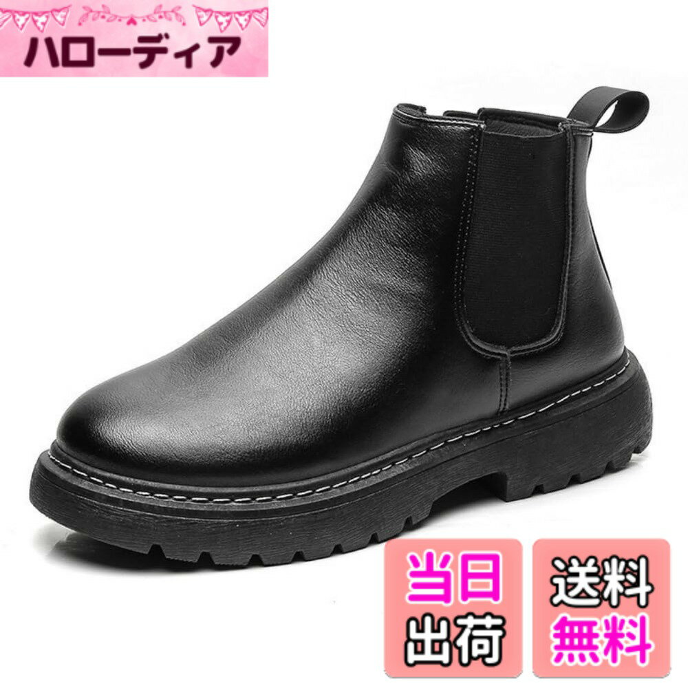 【送料無料】[ALVEIN] サイドゴアブーツ メンズ ローカット 厚底ブーツ チェルシーブーツ ビジネス アウトドア カジュアル バイク 履きやすい 屈曲 防滑 欧米風 大きいサイズ 色：ブラック、サイズ：25.5 cm