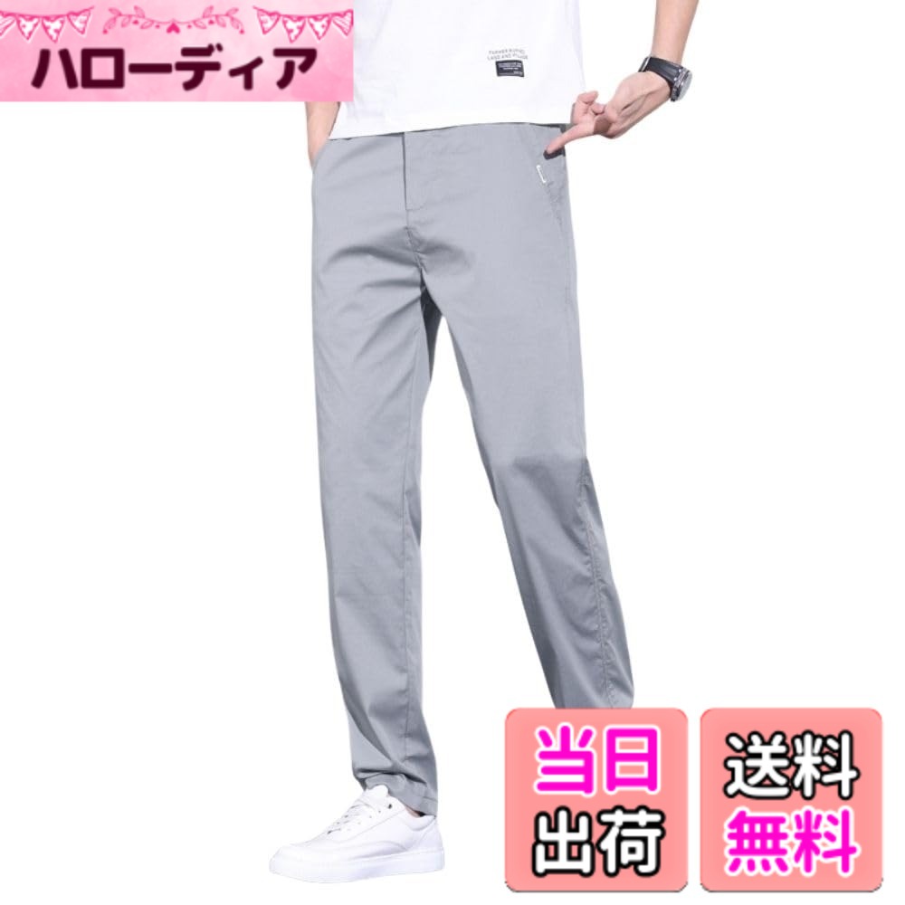 商品情報商品の説明主な仕様 【1】当社のパンツは62.2%コットン34.3%ナイロン3.5%スパンデックスて作られています。この環境に優しい生地は天然で無害であり、衣類の製造に非常に適しています。このタッチはあなたに素晴らしい着用体験を与えます。滑らかな肌触り、自然な光沢、強い吸水性と通気性を備え、体にフィットする着用に適した生地です。【2】動きやすさを実現しながらも、着用時に圧迫感を与えません。カジュアルなデザインなので、着るとすっきりと着心地良く見えます。だぶだぶに見えない、シンプルでワイドなスタイルのゆったりストレートパンツ。ウエスト部分の快適な着用感で、より良い着用感が得られます。【3】ズボンはカジュアルですが、毎日の使用のために設計されています。正面の伝統的なポケット。パンツの背面には2つの小さなポケットがあり、名刺などの軽量なアイテムを便利に保管しています。さらに、ボタンのデザインはより美しく、絶妙です。【4】ゆるいシルエットは、非常に快適に着用し、着やすくします。したがって、家庭やカジュアルウェア、アウトドアアクティビティや毎日の集まりなどのあらゆる機会に適しているため、非常に適切なファッションアイテムになります。【5】商品の色やサイズがご期待と異なる場合、無料で返品・交換を承ります。サイズをあまり気にせず、お好みに合わせて試着していただけます。お買い物中にご質問がございましたら、いつでもメールでお問い合わせください。皆様のお越しをお待ちしております。