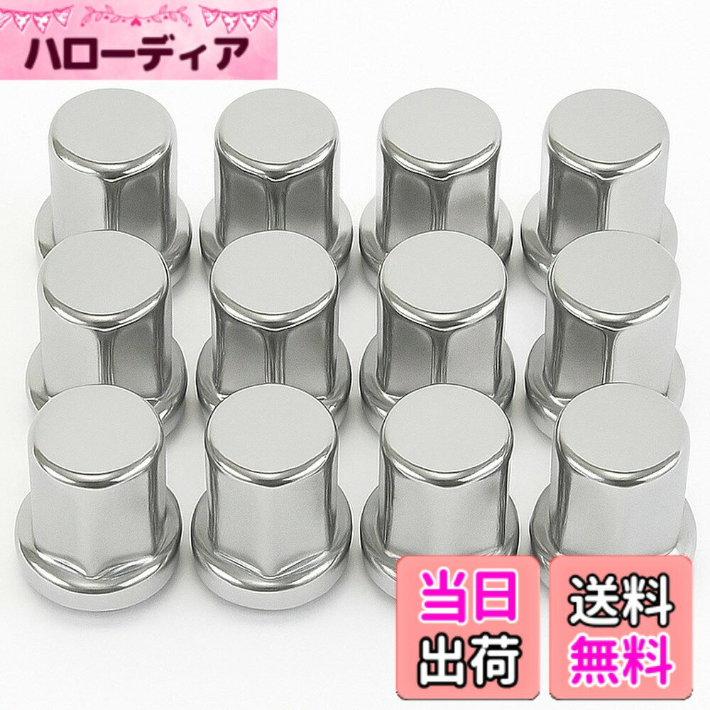 【送料無料】Lezalic リアナットキャップ ステンレス製 適合ナット27mm 高さ40mm カバー 鏡面仕上げ 5..