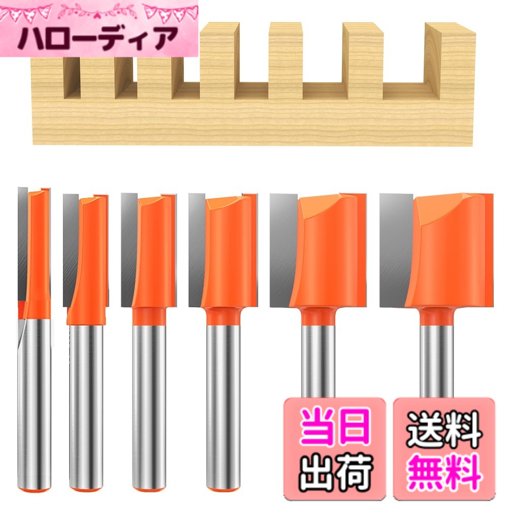 【送料無料】ストレートビット 6mm軸 トリマービット 超硬 ルータービット サイズ：6本セット B