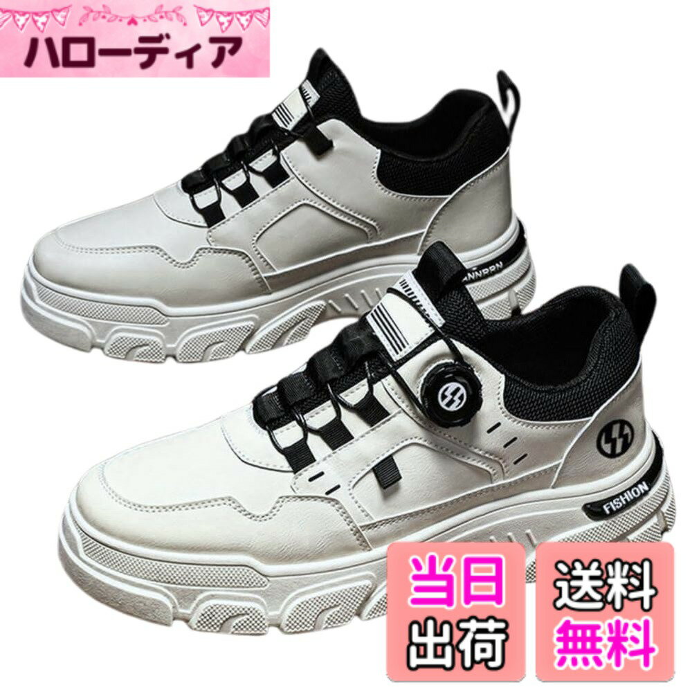 商品情報商品の説明主な仕様 【素材】アッパーには、柔らかくしなやかな人工皮革（ポリウレタン）を採用しました。足に優しくフィットしながらも、耐久性に優れています。 ソールには、防滑性のある合成ゴムを採用。濡れた路面や滑りやすい場所でも、高いグリップ力を発揮し、安定した歩行をサポートします。柔らかくしっかりとした素材で、軽量かつ衝撃吸収性にも優れており、長時間歩いても疲れにくいのが特徴です。【サイズ】幅広い足のサイズに対応できるよう、以下の6サイズをご用意いたしました。 24.5cm、25.0cm、25.5cm、26.0cm、26.5cm、27.0cm 普段履かれている靴のサイズに合わせてお選びいただけます。 【カラー】タウンユースやカジュアルなコーディネートに合わせやすい、3色をご用意しました。 イエロー: スポーティーでアクティブな印象を与え、コーディネートのアクセントになります。 ブラック: スタイリッシュで落ち着いた雰囲気があり、どんなスタイルにも合わせやすい定番カラーです。 ホワイト: 清潔感があり、軽やかな印象をプラス。カジュアルながらも爽やかな足元を演出します。【特徴】快適な履き心地と機能性を兼ね備えた、多機能カジュアルスニーカーです。ダイヤル式スニーカーなので靴紐を結ぶ手間がなく、片手で簡単に締めたり緩めたりする事ができます。締めるときはダイヤルを押してから回す、緩めるときはダイヤルを手前に引き上げるだけの簡単操作です。 上質な履き心地: 柔らかさと強度に優れた人工皮革アッパーで、超軽量で快適な履き心地を実現。滑りにくく、伸縮性も良いため、足への負担を軽減し、長時間履いても快適です。雨の日でも安心してご使用いただけます。 耐摩耗性と安定感: 靴底には耐摩耗性の高い素材を使用しており、丈夫で長持ちします。滑り止めの凹凸のあるデザインと、中敷きクッションに採用した高反発素材が、歩行時の安定性を高め、足を優しく保護します。 厚底デザインでスタイルアップ: 屋外での使用に適した男性用厚底スニーカーで、さりげないスタイルアップ効果が期待できます。最大約4cmのヒールアップ効果で、誰にも気づかれずに身長を高く見せてくれます。 あらゆる地形に対応: 屋外での作業やアクティブなシーンに対応できるよう設計された、安定感のあるプラットフォームソールを採用。様々な地形に対応できるグリップ力を備えています。アッパーは多少の雨にも対応できる防水仕様です。【様々なシーンで】スポーツシーンだけでなく、普段使いにも最適な汎用性の高いスニーカーです。 普段使い: カジュアルなコーディネートの足元に。ジーンズやチノパン、ショートパンツなど、様々なスタイルに合わせやすく、タウンユースに最適です。 スポーツ: フィットネストレーニング、クラブ活動、ウォーキング、ランニングなど、様々なスポーツシーンで快適な履き心地を提供します。 通勤・通学: 快適な履き心地と歩きやすさで、通勤や通学にもおすすめです。 アウトドア: サイクリング、登山、ハイキング、キャンプなど、軽度なアウトドアアクティビティにも対応できます。 その他: 旅行やレジャーなど、様々なシーンで快適な足元をサポートします。【注意】商品のカラーにつきまして、実際の商品との差異がなるべく少ないよう撮影や画像処理には留意しておりますが、お使いのパソコンモニタやスマートフォンの機種、ブラウザによって実際の商品と異なって見える場合がございます。あらかじめご了承ください。