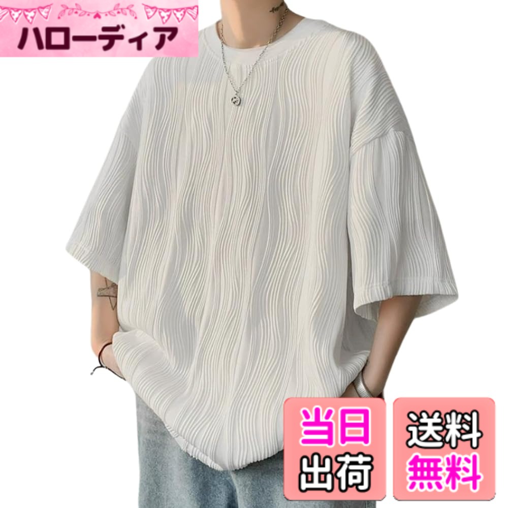 【送料無料】[APAGAI] 五分袖 ストライプ Tシャツ メンズ 個性的 大きいサイズ ビックシルエット 夏服 半袖 無地 速乾性 柔らかい 色：ホワイト、サイズ：XL