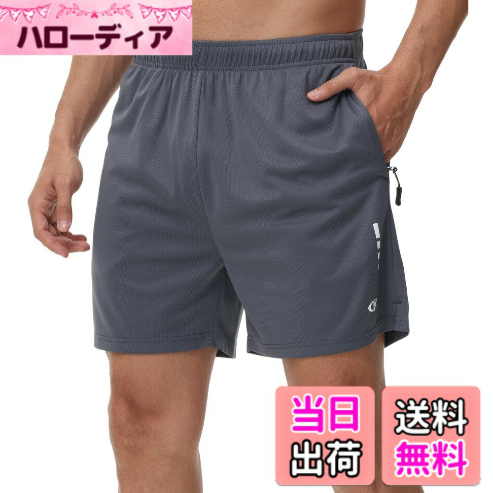 【送料無料】ハーフパンツ メンズ スポーツ ショートパンツ 速乾 通気 短パン トレーニングショーツ 半スボン ジップアップポケット 色：ダークグレー、サイズ：L
