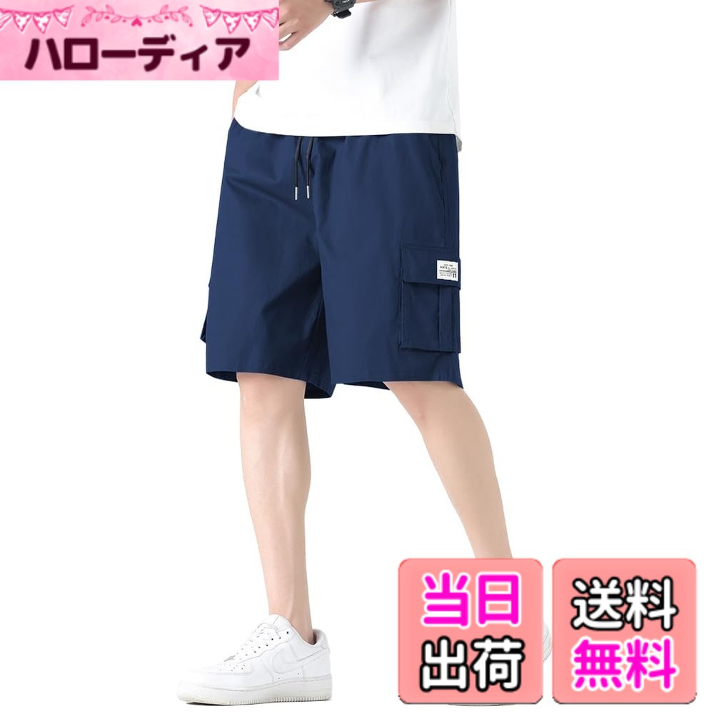 【送料無料】カーゴパンツ ショートパンツ メンズ ハーフパンツ 綿100% 6つポケット 5分丈 ゆったり 無地 短パン 半ズボン 通気速乾 調整紐 おしゃれ 春夏 色：05#:紺色、サイズ：3XL