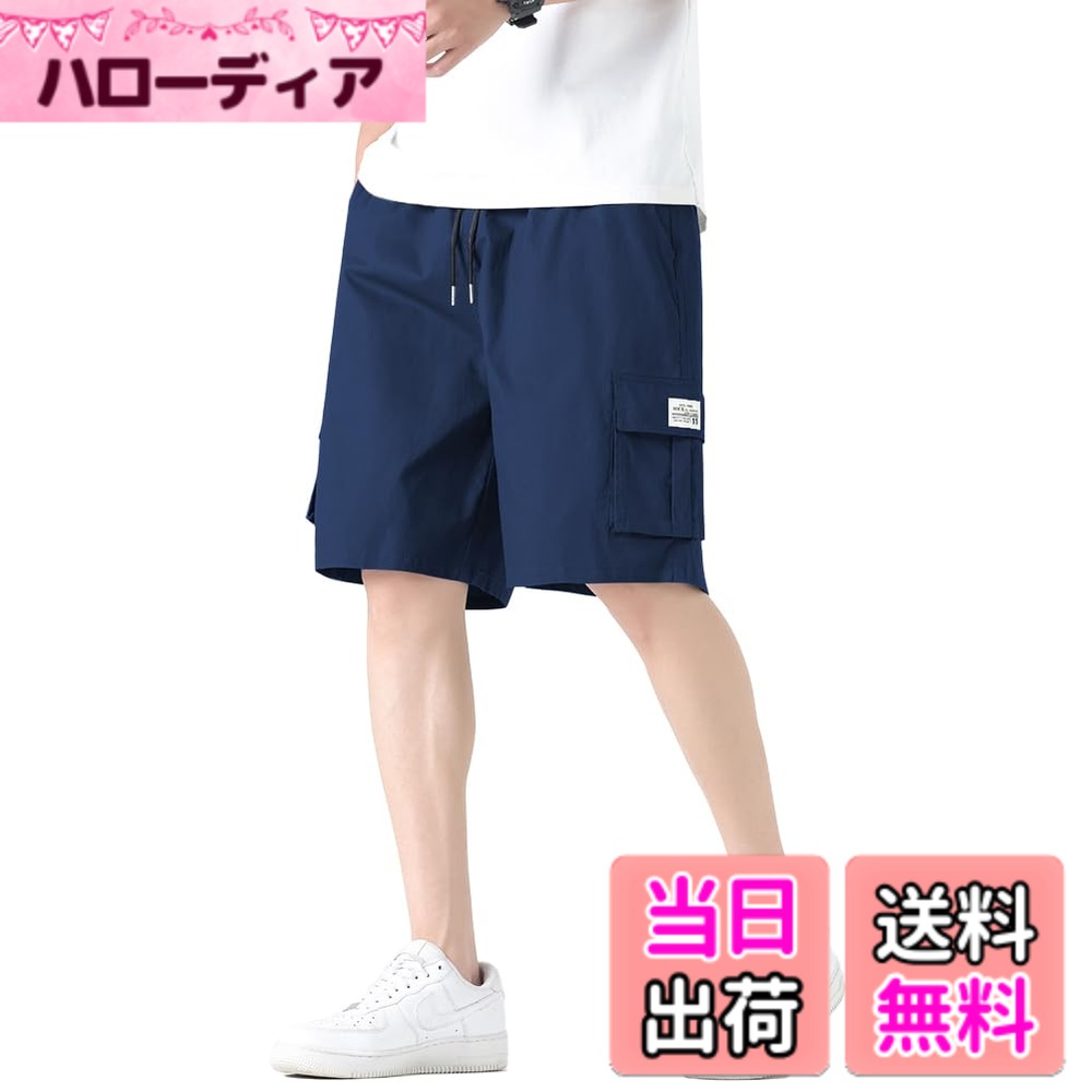 【送料無料】カーゴパンツ ショートパンツ メンズ ハーフパンツ 綿100% 6つポケット 5分丈 ゆったり 無地 短パン 半ズボン 通気速乾 調整紐 おしゃれ 春夏 色：05#:紺色、サイズ：M