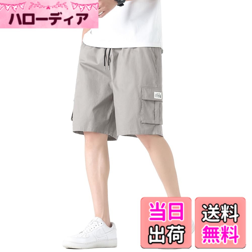 【送料無料】カーゴパンツ ショートパンツ メンズ ハーフパンツ 綿100% 6つポケット 5分丈 ゆったり 無地 短パン 半ズボン 通気速乾 調整紐 おしゃれ 春夏 色：02#:浅グレー、サイズ：4XL