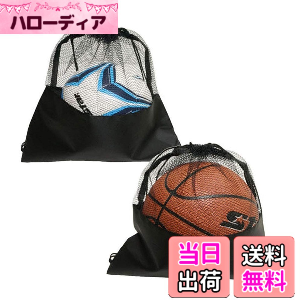 【送料無料】Chaojibao サッカーボール入れ ボールネット ボールバッグ ブラックネットバッグメッシュ バレーボール バスケットボール フットボール サッカー マルチスポーツゲームおよびその他の収納ネットバッグ 色：2PCS、サイズ：長さ39cmx幅37cm