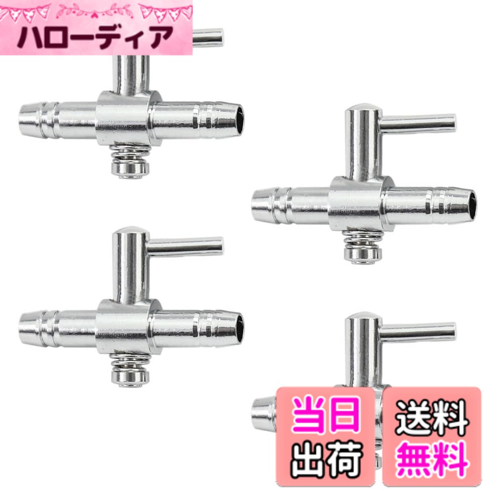 【送料無料】YFFSFDC 一方コック エアーチューブ用 分岐コック エアー量調節 分岐管 エアレーション エアコントロール レバー バルブ アクアリウム 水槽 水族館 色：シルバー4個、サイズ：約3cmx2.2cm、内径4mm