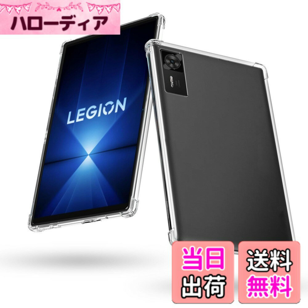 【送料無料】タブレット ケース 色：クリア、サイズ：Lenovo Legion tab Y700 Gen4