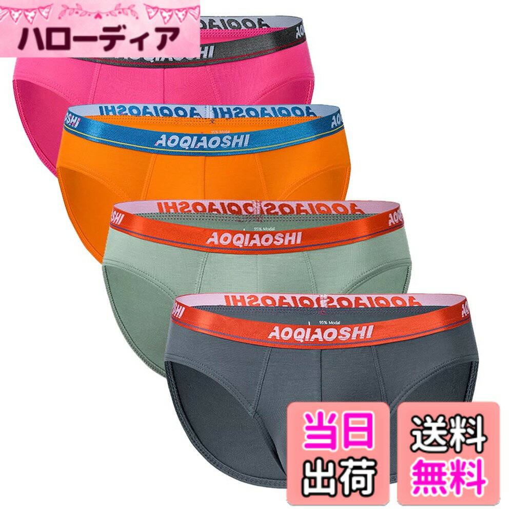 【送料無料】[KOXIFLI] ブリーフ メンズ 下着 4枚セット ローライズ シームレス ビキニブリーフ U型突起部強化 肌着 前閉じ モダール 通気速乾 柔らか 無地 インナーショーツ 色：B、サイズ：L