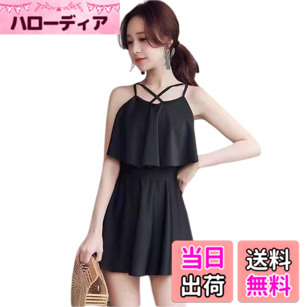 【送料無料】[fyetemon] 水着 レディース ワンピース型 セクシー スカート付き 体型カバー クロスストラップ 温泉旅行用 シンプル 無地 ブラック M-XL 色：ブラック、サイズ：L